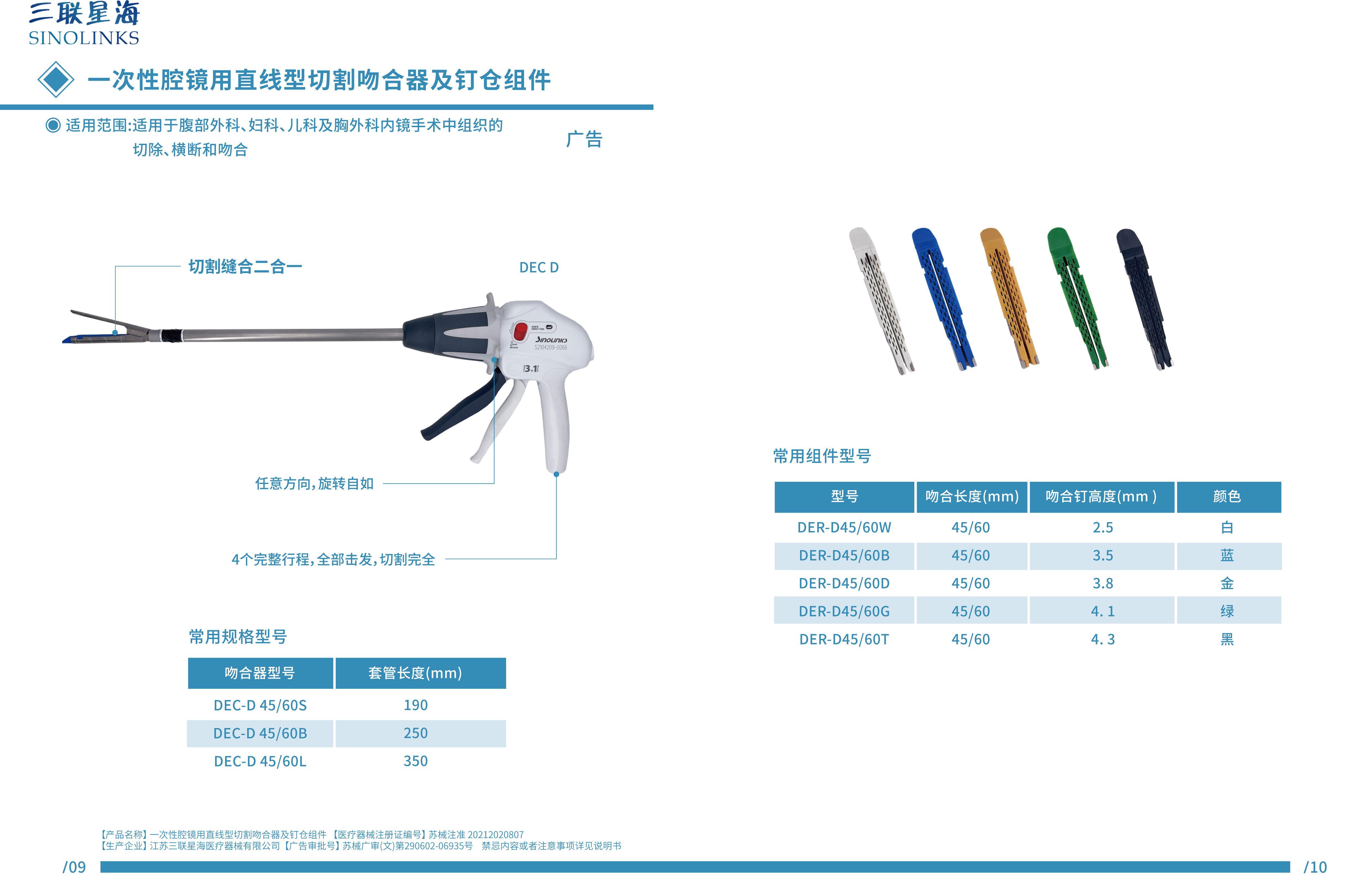 澳门威尼斯人博彩官网（D款）苏械注准20212020807.jpg
